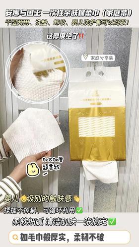 巨无霸200抽洁面巾！安娜与国王⁠一次性亲肤棉柔巾！随单赠送5个挂钩！！！ 24RR645