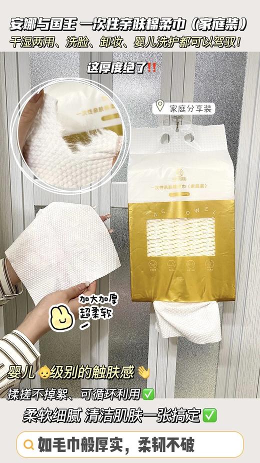 巨无霸200抽洁面巾！安娜与国王⁠一次性亲肤棉柔巾！随单赠送5个挂钩！！！ 24RR645 商品图0