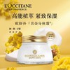 欧舒丹乳木果蜡菊精华身体200ml 商品缩略图0