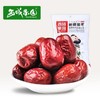 西域果园· 新疆骏枣· 五钻·500g 商品缩略图0