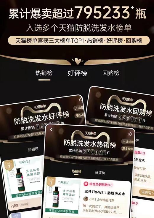 大容量三井巨无霸洗发水 头痒、头屑、大油头就用它‼️ 商品图12