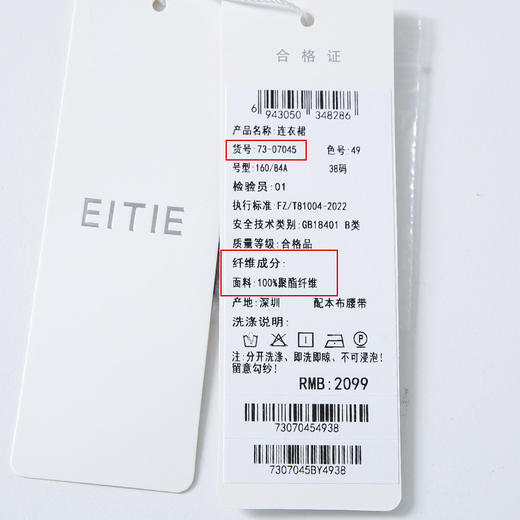 EITIE爱特爱夏季新款时尚气质系带V领显瘦连衣裙7307045 商品图6