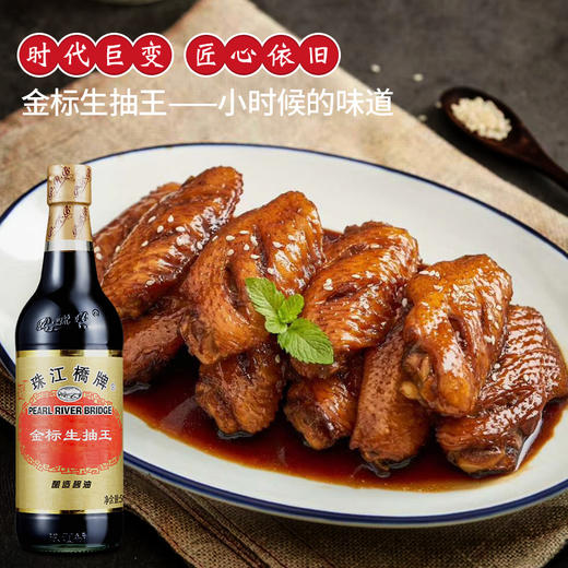 珠江桥牌 金标生抽王500ml 商品图6