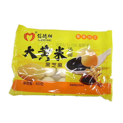 信德坊大黄米汤圆420g 商品图0