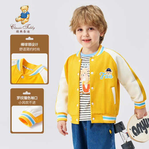 【清仓捡漏】【90-140】【精典泰迪】儿童春秋外套男童棒球服 商品图7