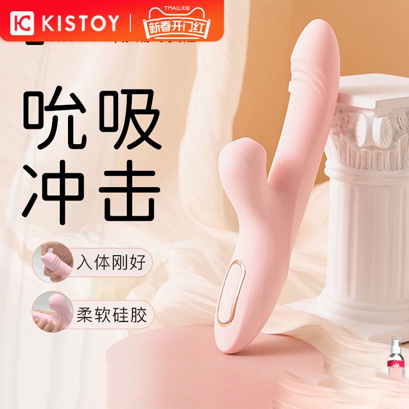 【KISTOY】 KATY系列震动棒