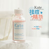 【清仓好价】kate凯诗薇祛痘精华ks小粉瓶点涂水杨酸30ml 商品缩略图1