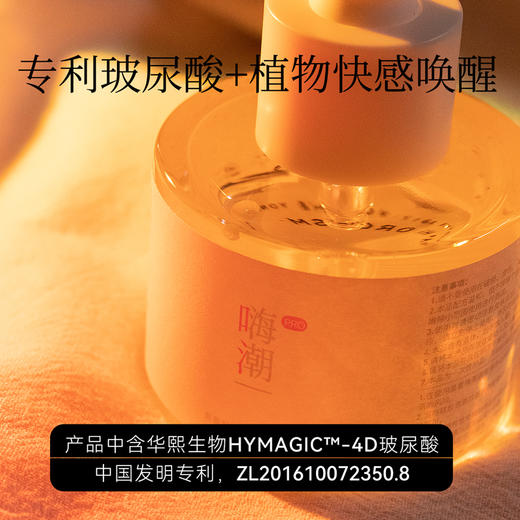 羞羞哒嗨潮精华液高潮快感增强液女性情趣热感润滑油液激情性冷淡神器 快感增强 商品图1