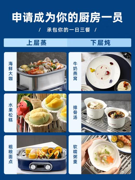 10楼 摩飞  速蒸锅 新款 MR1168 吊牌价1488元  活动价1050元 商品图4