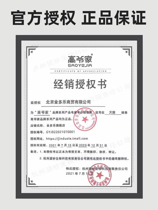 高爷家2.0猫粮1.5kg/3kg/4.5kg/烘焙猫粮1.5kg 商品图4