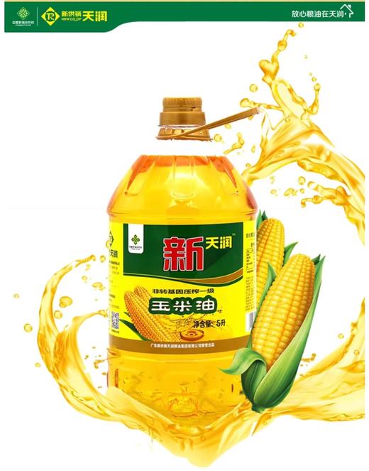 新天润非转基因压榨一级玉米油5L 商品图0