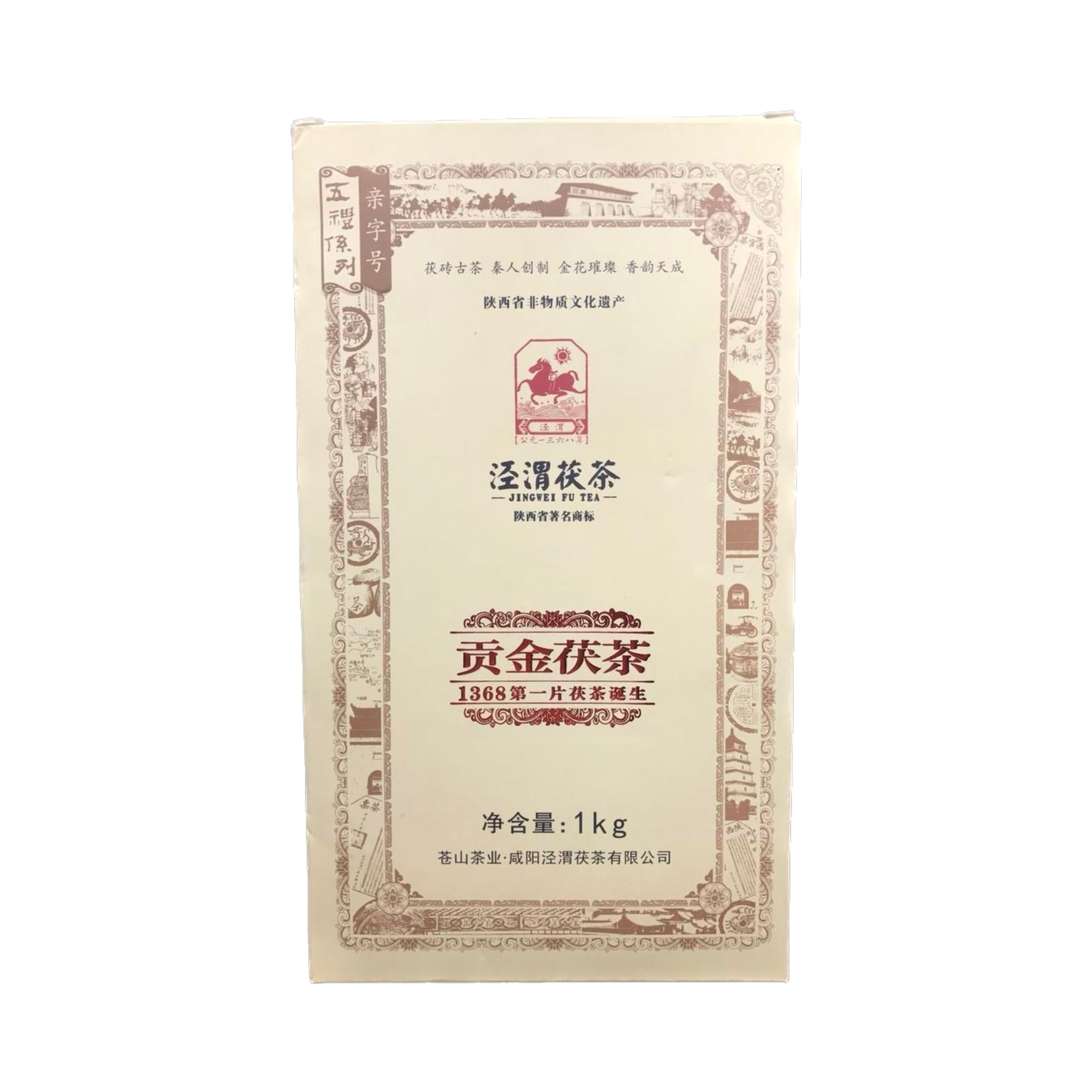 2012年泾渭茯茶 贡金茯茶(1000g)