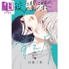 【中商原版】漫画 皎洁深宵之月 5 山森三香 台版漫画书 东立出版 商品缩略图0