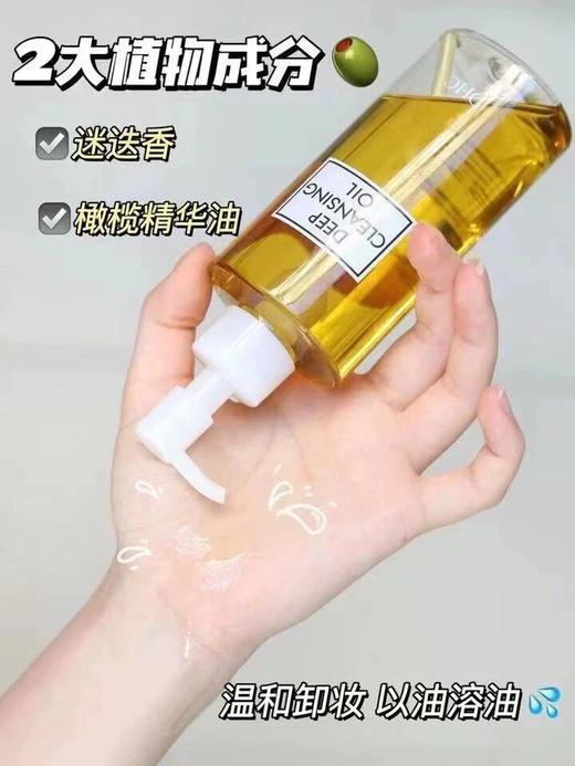 DHC橄榄卸妆油 眼唇脸部温和深层洁净 200ml/30ml 商品图1