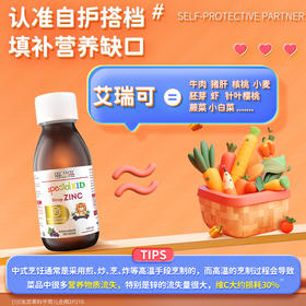 【跨境】法国ERIC FAVRE艾瑞可儿童补锌营养液125ml/瓶