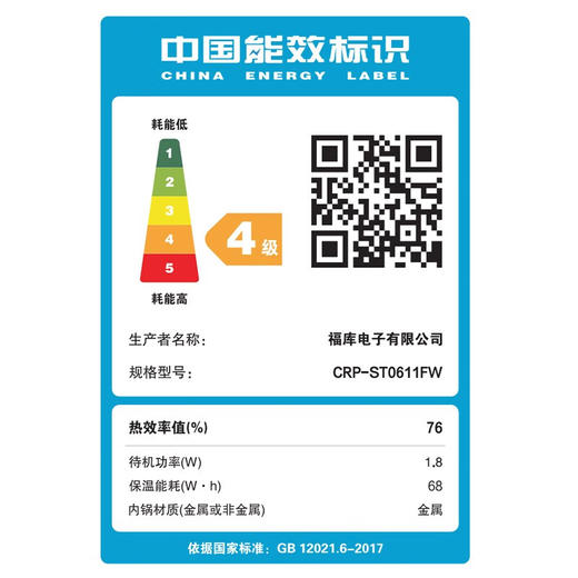福库（CUCKOO）韩国原装进口家用多功能双压力智能电饭煲煮饭锅3升1-3人份CRP-ST0611FW 商品图6