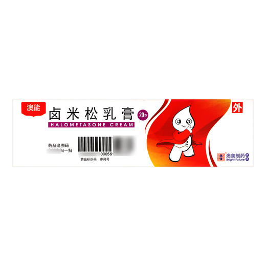 澳能,卤米松乳膏【20克(1g:0.5mg)】澳美制药厂 商品图4