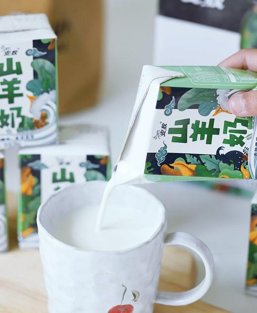 【奶中贵族.安牧山羊奶】保留其丰富的营养成份，甘甜奶香，入口香浓丝滑无膻味-MDHC 商品图9