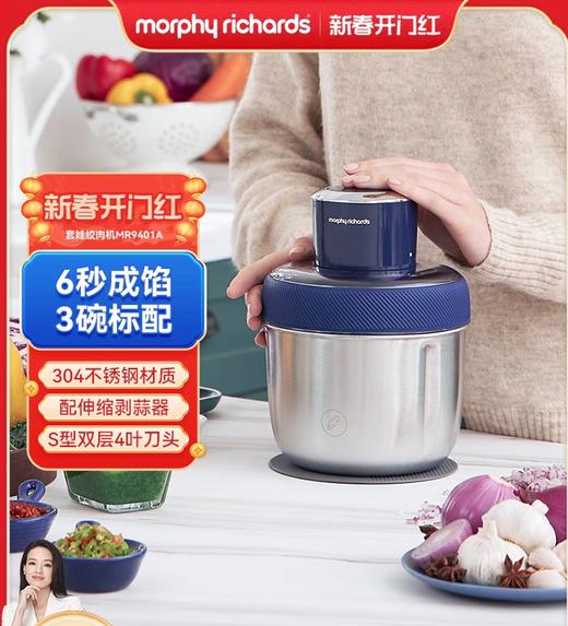 【春上新】10楼  摩飞 食物处理器  MR9401A  吊牌价328元  活动价268元 商品图1