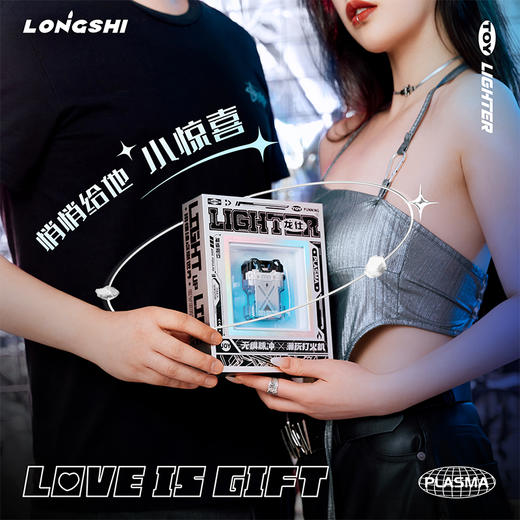 LONGSHI 龙仕打火机生日礼物送男友高档脉冲双电弧充电防风创意潮 商品图3