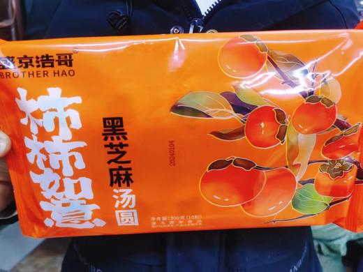 事事如意汤圆2袋 商品图0