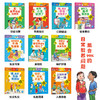 【点读版】妈妈别插手·儿童行为教养图画书：全10册 商品缩略图1