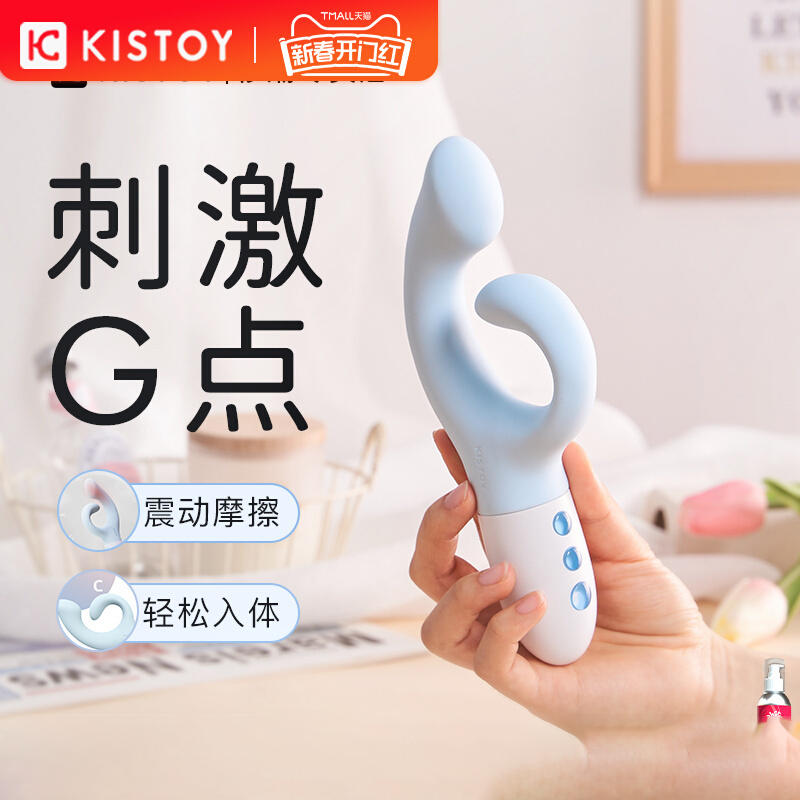 kisstoy大g震动棒