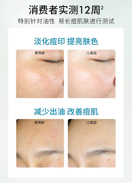 修丽可色修精华乳液30ml清爽控油焕亮保湿 商品图8