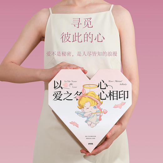 艾玛莫莉爱无限情人节香氛礼盒 商品图3