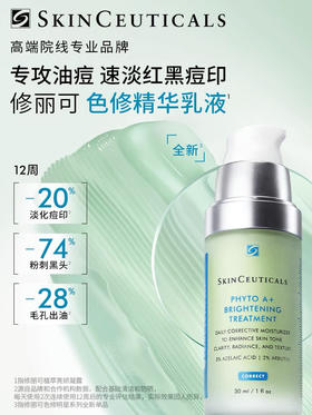 修丽可色修精华乳液30ml清爽控油焕亮保湿