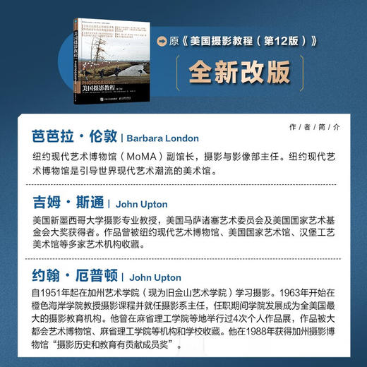 摄影 芭芭拉·伦敦等 著 摄影 商品图2