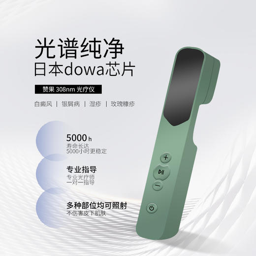赞果医疗 308nm白癜风光疗仪 商品图1
