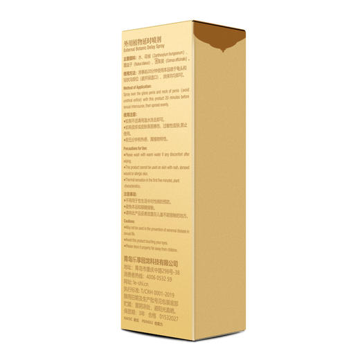 NAISC耐氏 印度神油 延时喷剂 男用草本喷雾 成人情趣用品 15ml 商品图4