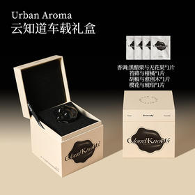 艾玛莫莉云知道车载礼盒