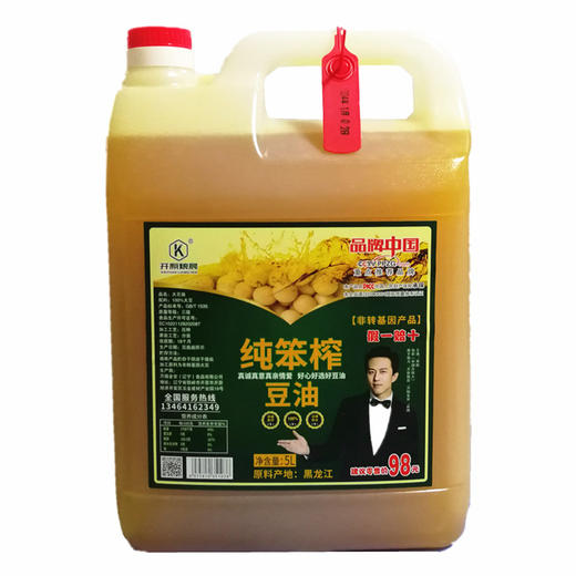 开原粮晨 纯笨榨大豆油 纯压榨工艺 非转基因【5升/桶】 商品图1