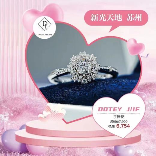 DOTEY J 手捧花戒指 商品图0