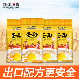 珠江桥牌 蛋面260gX4袋