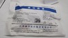 一次性使用雾化面罩（成人）效期20260502 商品缩略图1