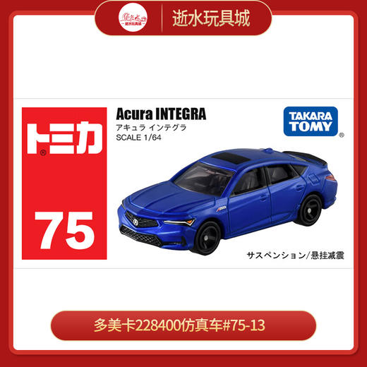 多美卡228400仿真车#75-13 商品图0