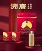 溯唐 600g 商品缩略图0