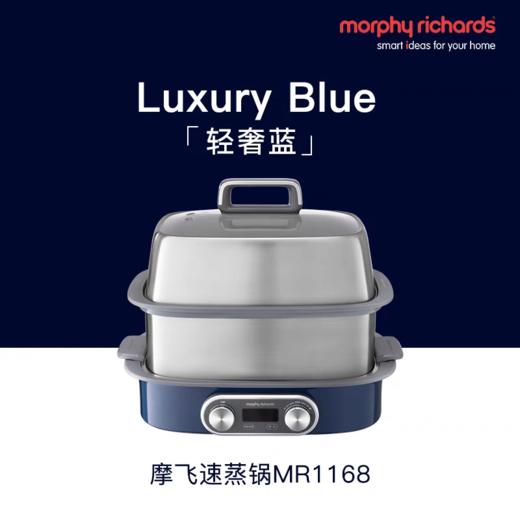 10楼 摩飞  速蒸锅 新款 MR1168 吊牌价1488元  活动价1050元 商品图2