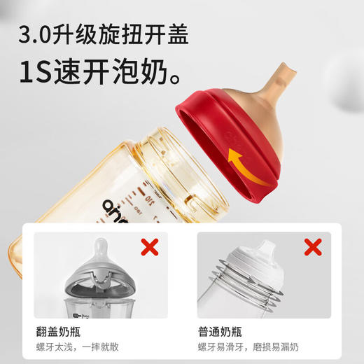 德国 恩尼诺（aneno）PPSU吸嘴奶杯/套（十字/V型口奶嘴）  多规格可选 商品图3