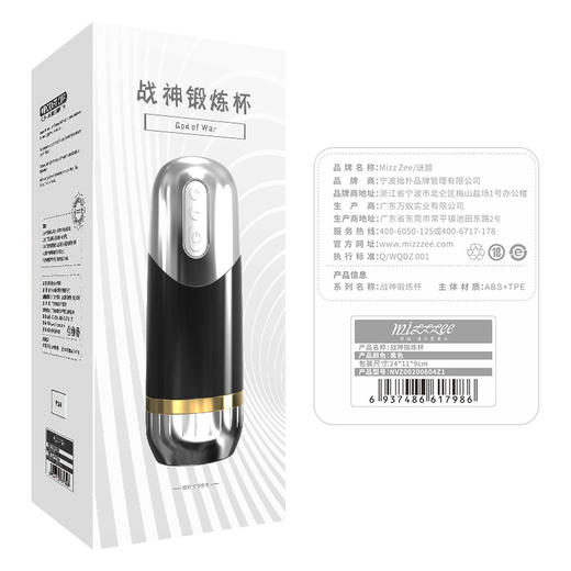 【男用器具】谜姬 战神锻炼震动飞机杯 商品图4