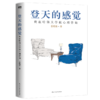 【2023新版】登天的感觉 我在哈佛大学做心理咨询 岳晓东著 心理自助成长 心理学 商品缩略图1