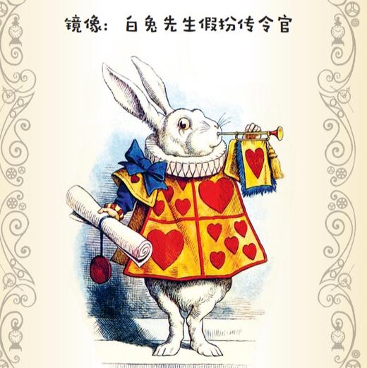 《爱丽丝漫游谜境记》《爱丽丝谜境奇遇记》 商品图8