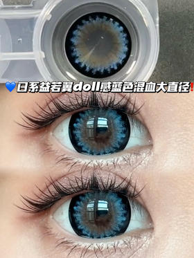 Sweetheart 果缤纷·椰冰蓝「含硅水凝胶」年抛型