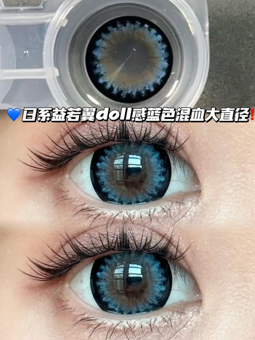 Sweetheart 果缤纷·椰冰蓝「含硅水凝胶」年抛型 商品图0