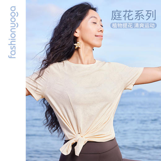 【捡漏不退换】F12306凡圣瑜伽庭花运动长款T恤（不含胸垫） 商品图1