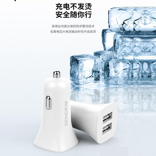 声顿D66车充--3.4A双usb车载充电器 商品图2