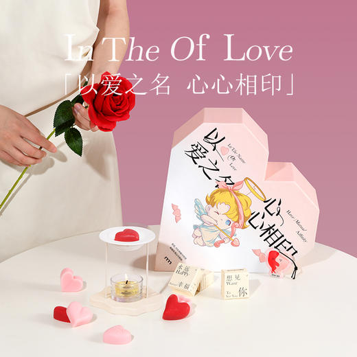 艾玛莫莉爱无限情人节香氛礼盒 商品图1